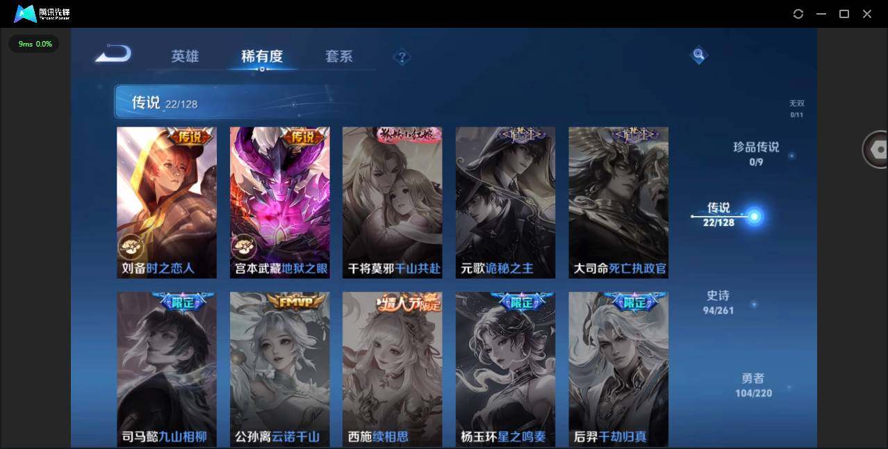 WZYYH3288666王者荣耀账号详情图13
