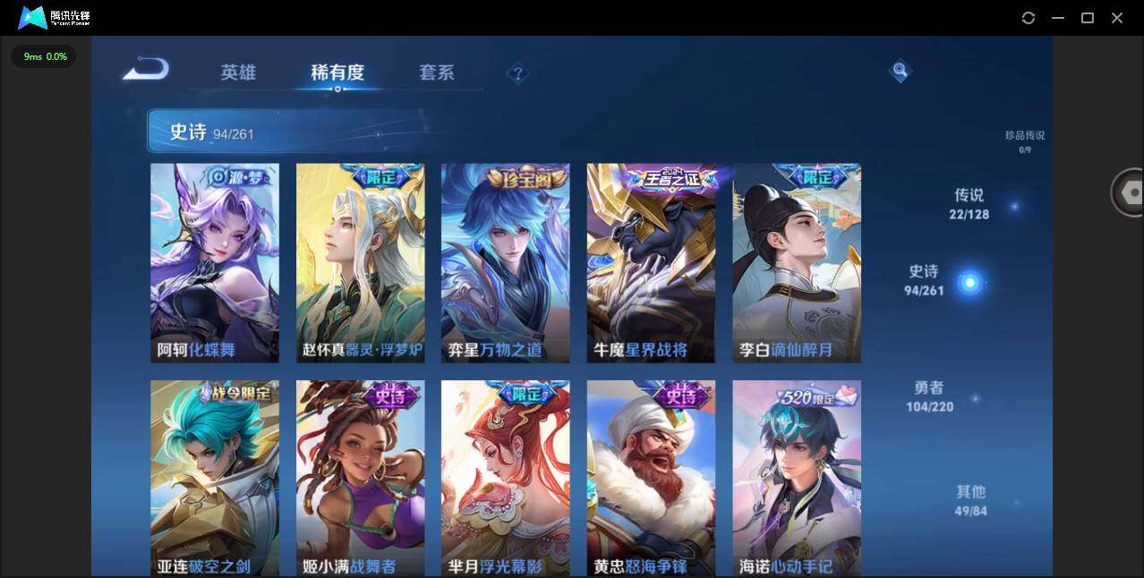 WZYYH3288666王者荣耀账号详情图14