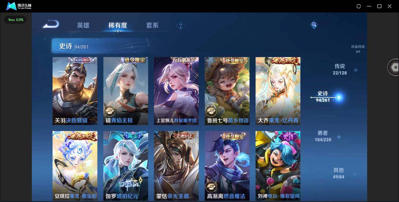 WZYYH3288666王者荣耀账号详情图15