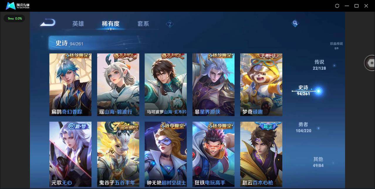 WZYYH3288666王者荣耀账号详情图16