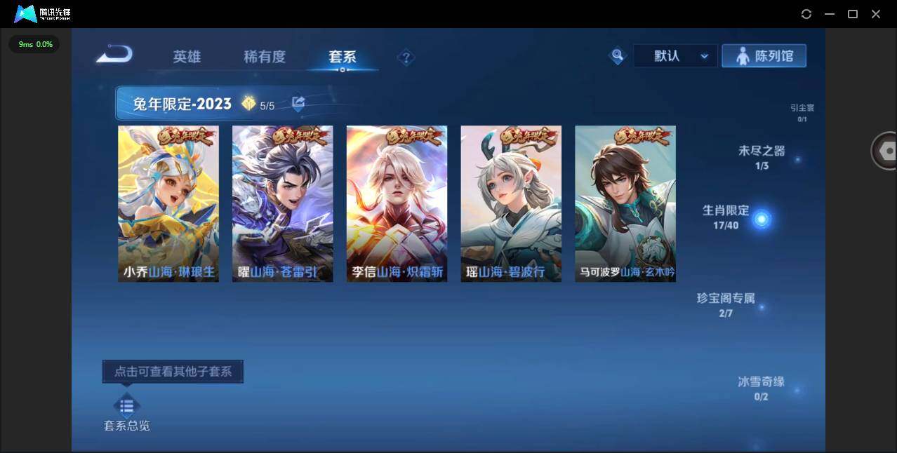 WZYYH3288666王者荣耀账号详情图17