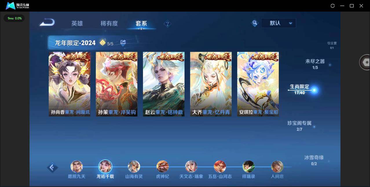 WZYYH3288666王者荣耀账号详情图18