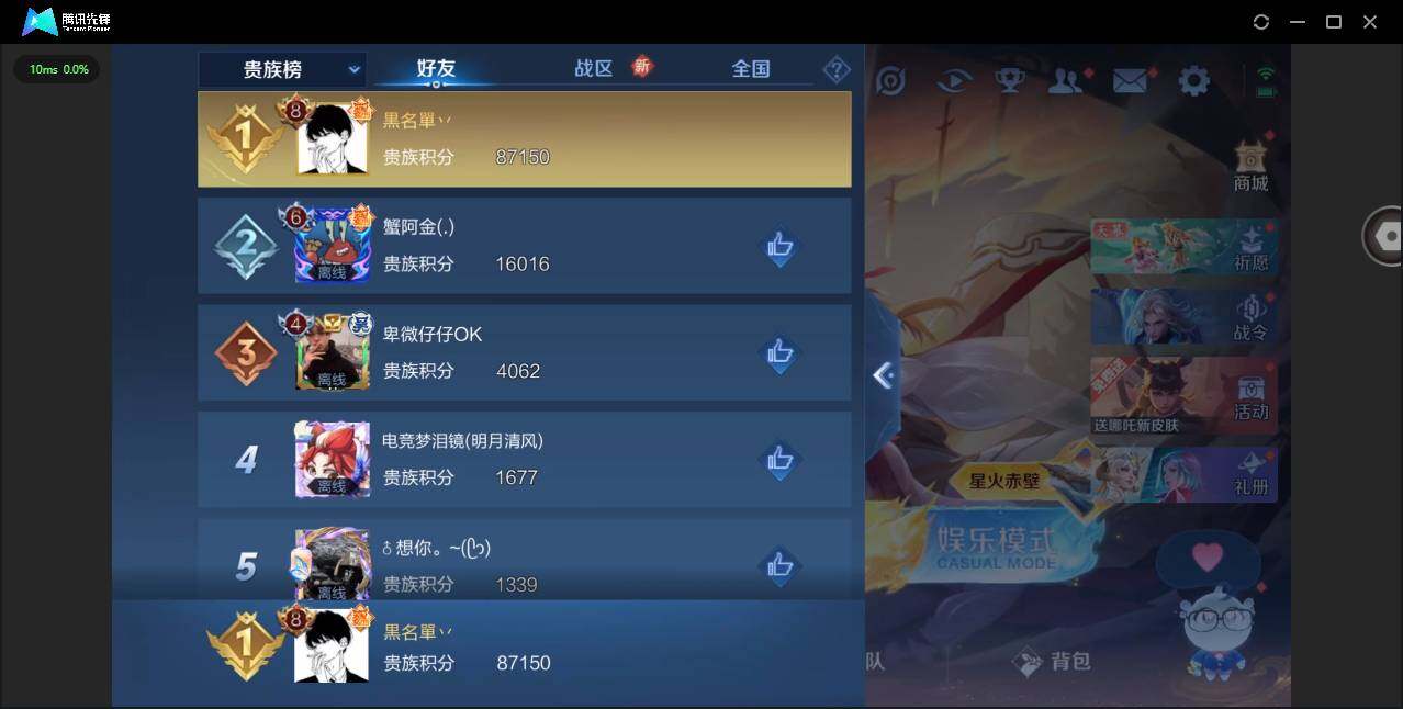 WZYYH3288666王者荣耀账号详情图21