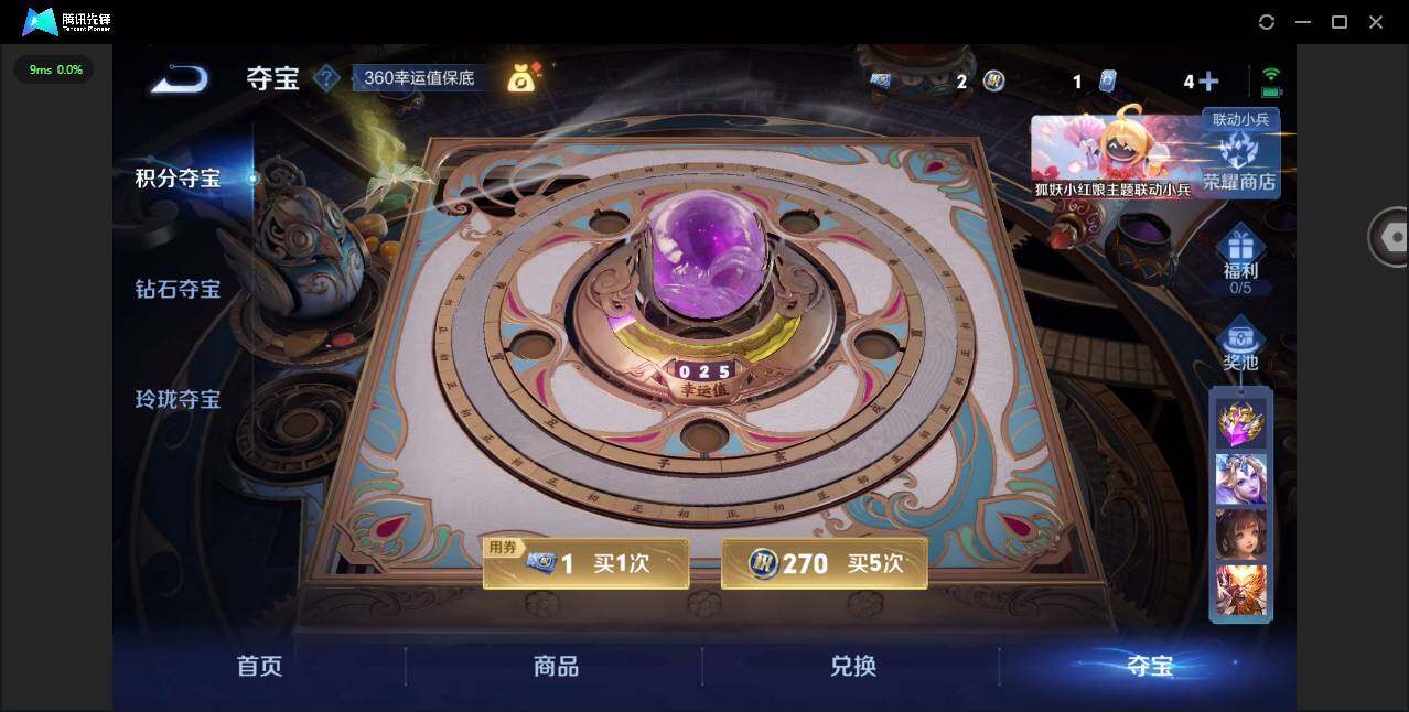 WZYYH3288666王者荣耀账号详情图23