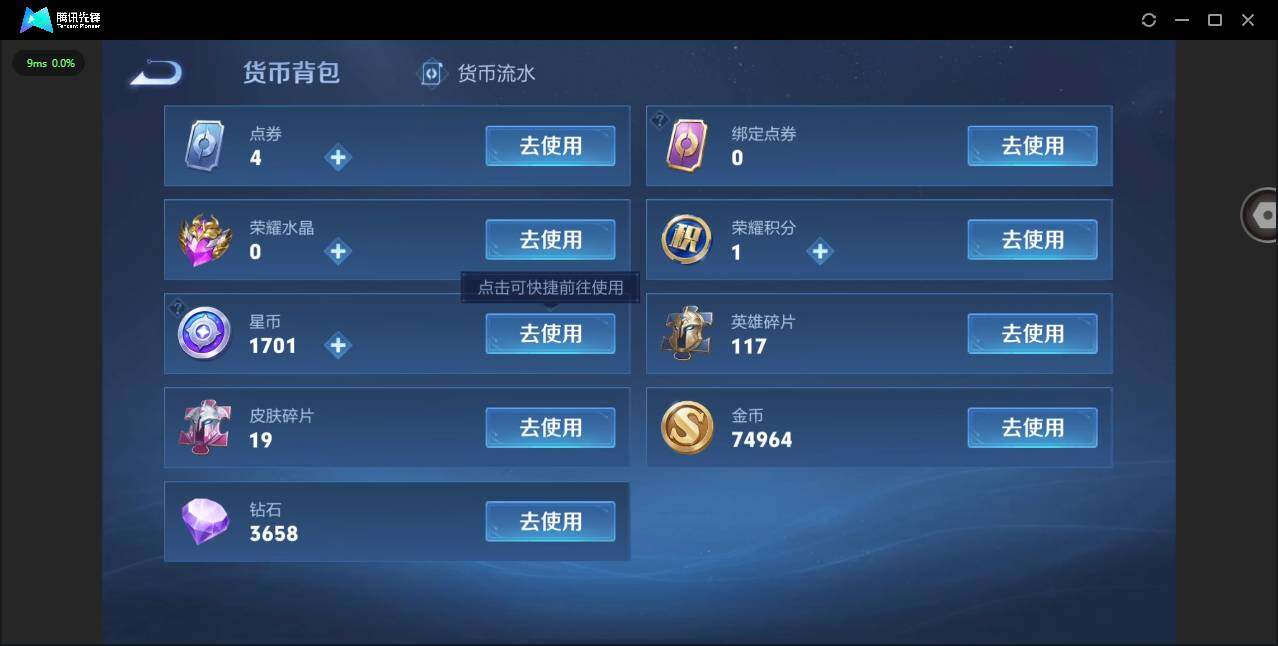 WZYYH3288666王者荣耀账号详情图24
