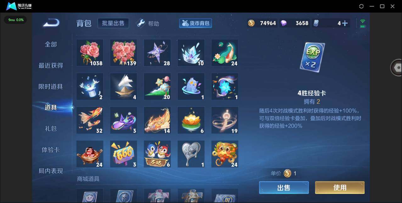 WZYYH3288666王者荣耀账号详情图25