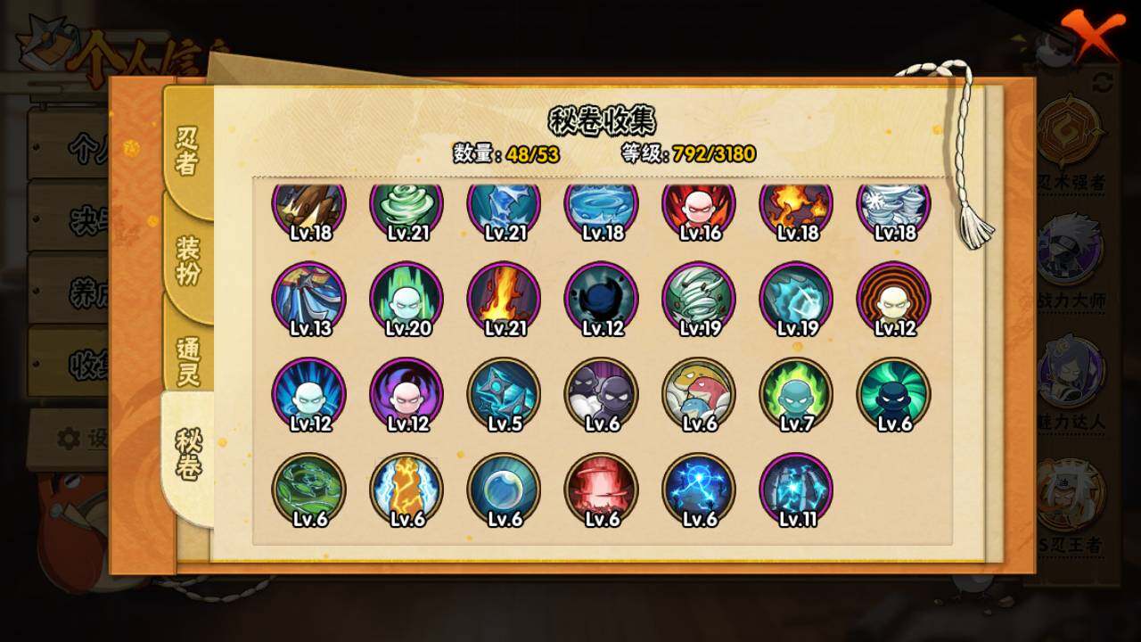 HYLFY325836火影忍者账号详情图21