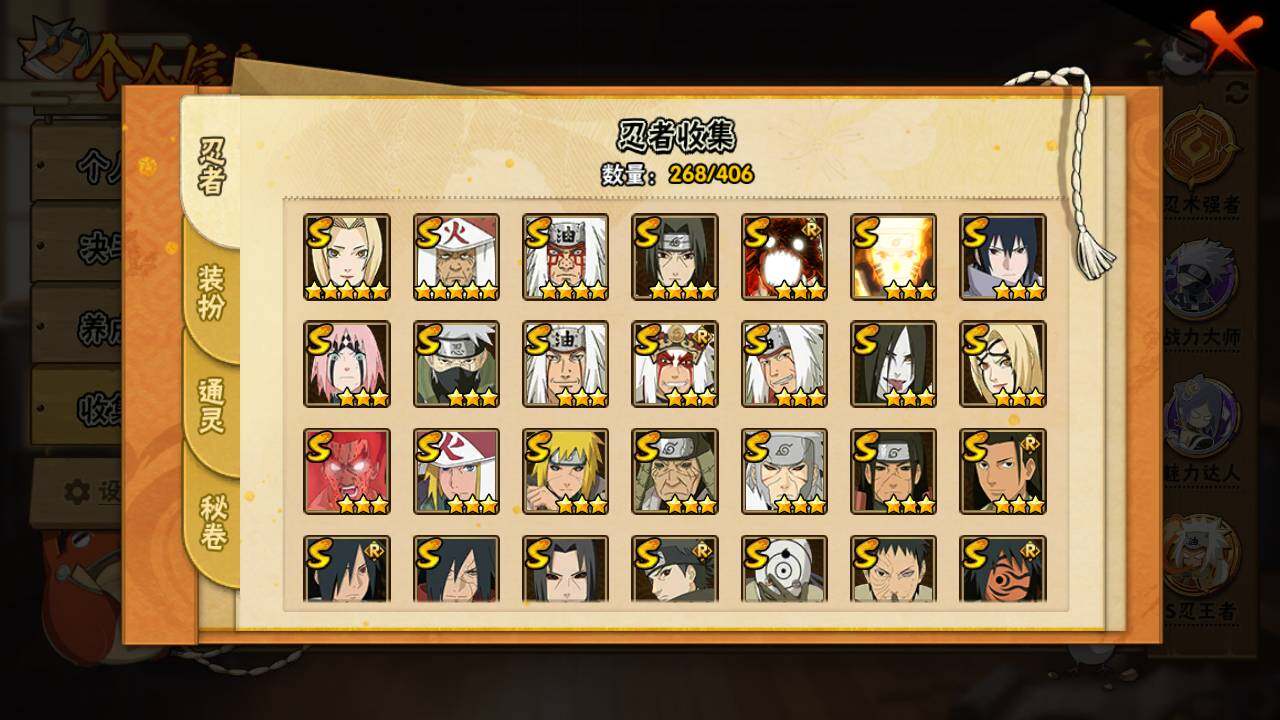 HYLFY325836火影忍者账号详情图37