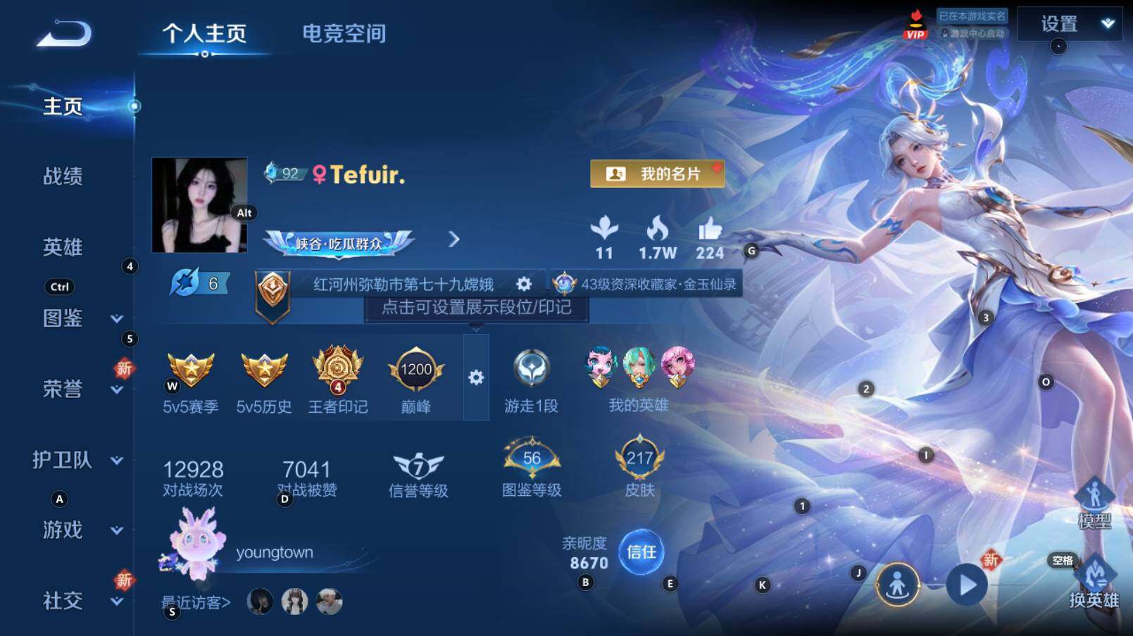 WZCMW3288677王者荣耀账号详情图7