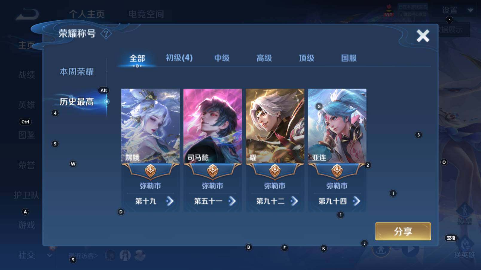 WZCMW3288677王者荣耀账号详情图8