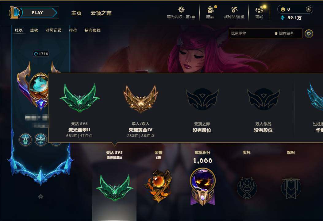 LOLEY312752英雄联盟账号详情图10