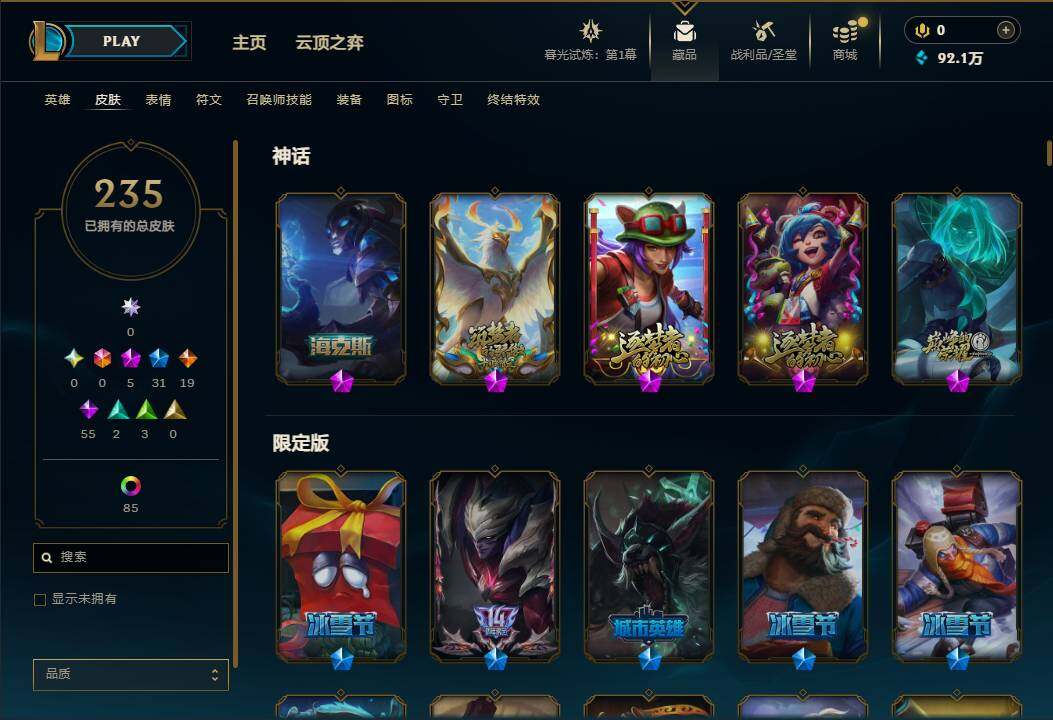 LOLEY312752英雄联盟账号详情图5