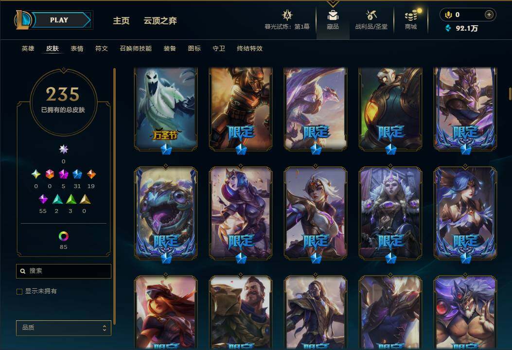 LOLEY312752英雄联盟账号详情图7