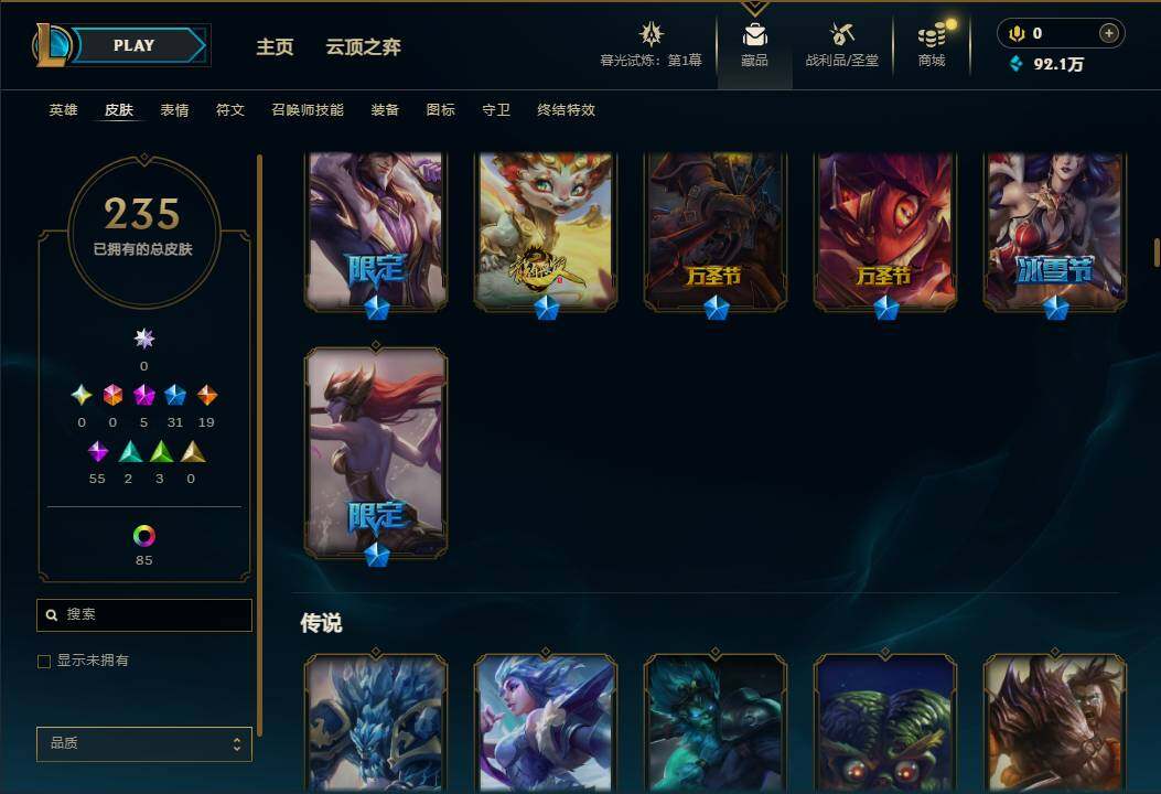 LOLEY312752英雄联盟账号详情图8