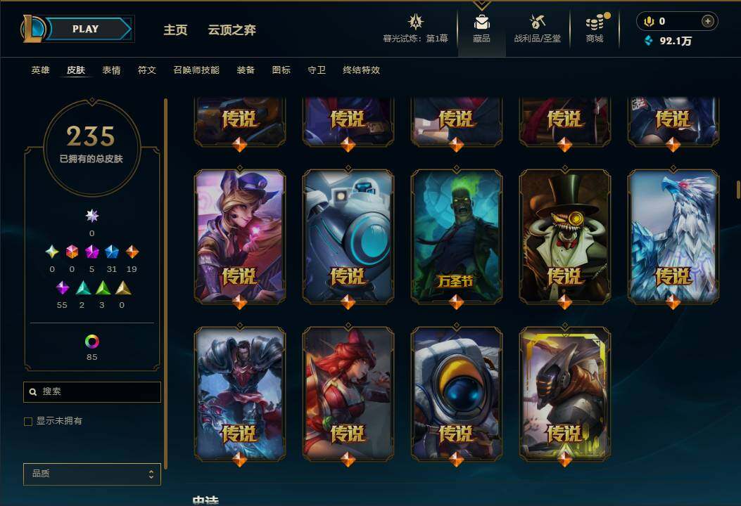 LOLEY312752英雄联盟账号详情图9