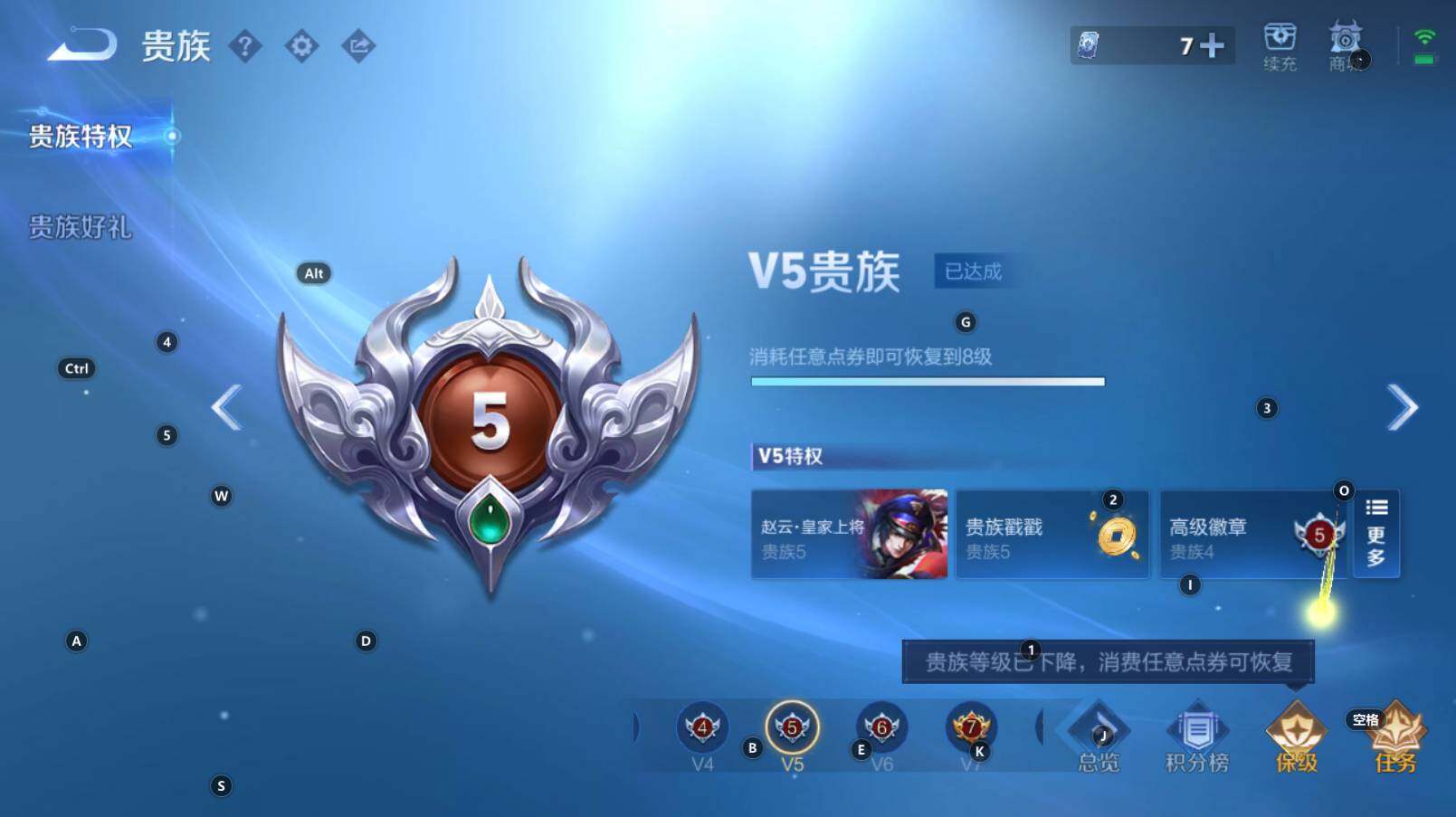 WZCMW3368530王者荣耀账号详情图6