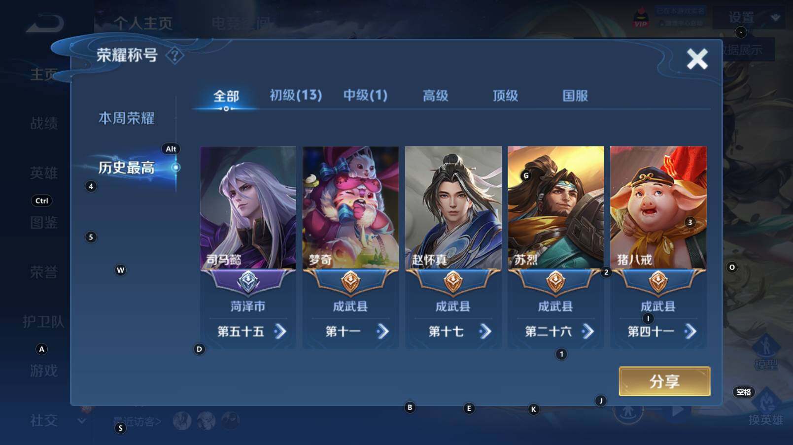 WZCMW3368530王者荣耀账号详情图8