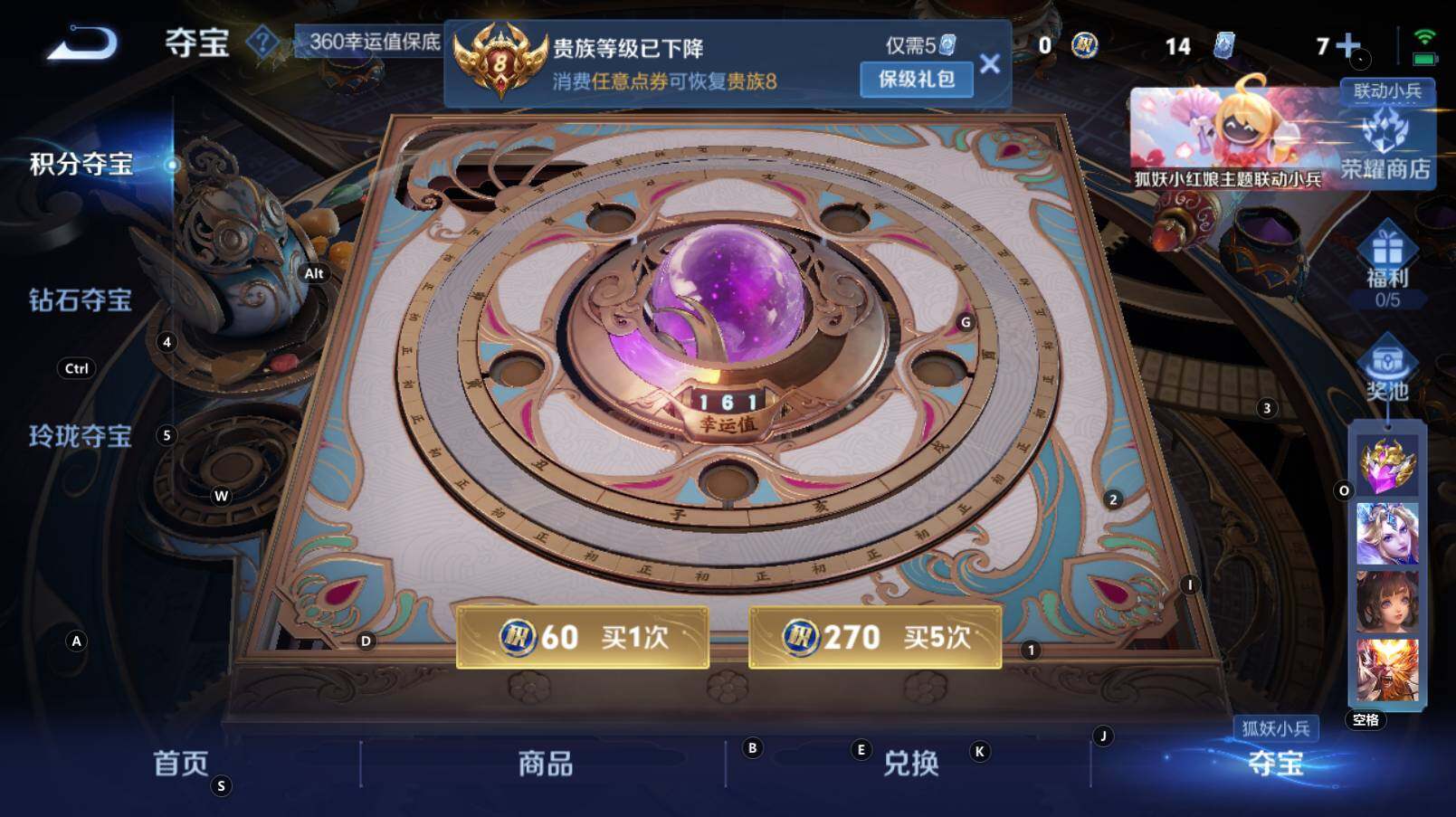 WZCMW3368530王者荣耀账号详情图13