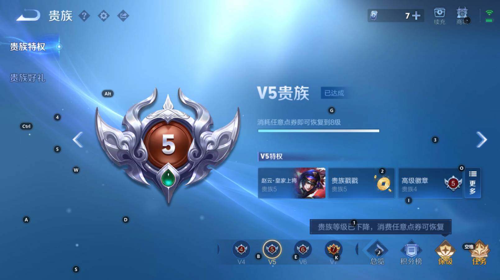 WZCMW3288797王者荣耀账号详情图6 WZCMW3288797王者荣耀账号详情图6