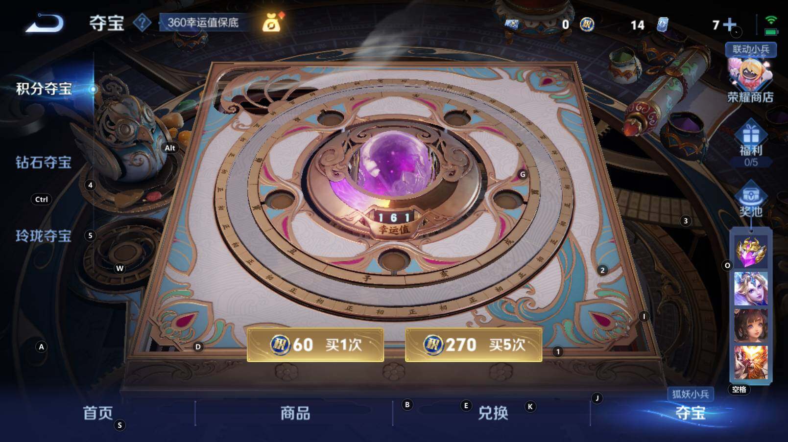 WZCMW3288797王者荣耀账号详情图8 WZCMW3288797王者荣耀账号详情图8