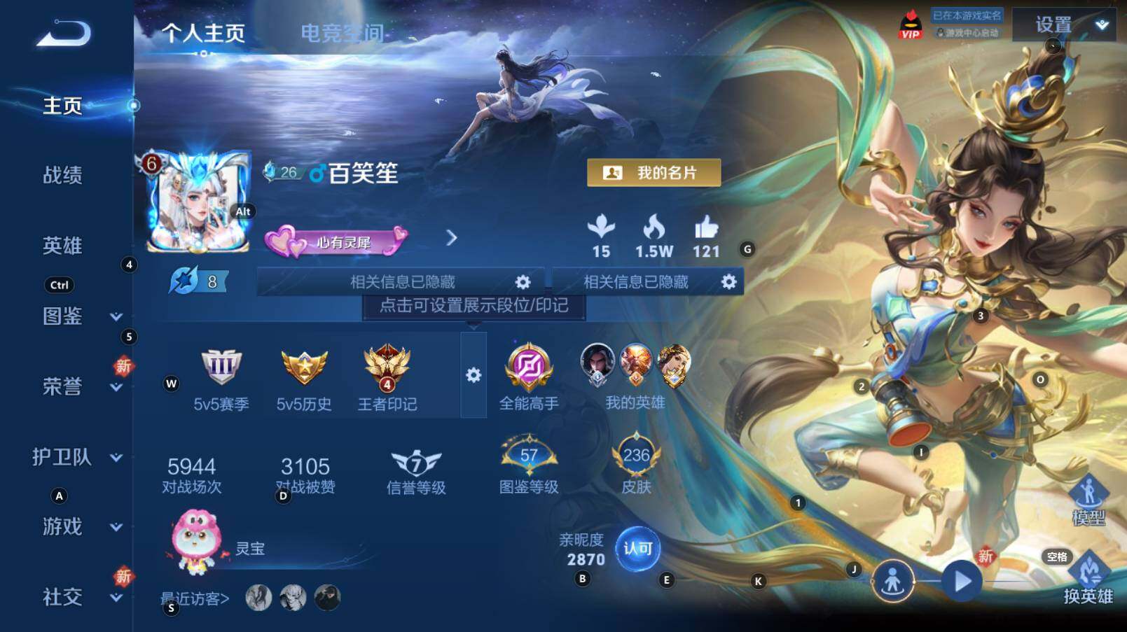 WZCMW3288797王者荣耀账号详情图10 WZCMW3288797王者荣耀账号详情图10