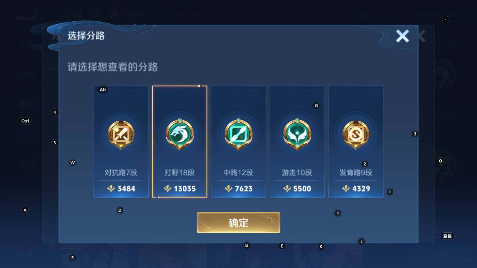 WZCMW3288797王者荣耀账号详情图12 WZCMW3288797王者荣耀账号详情图12