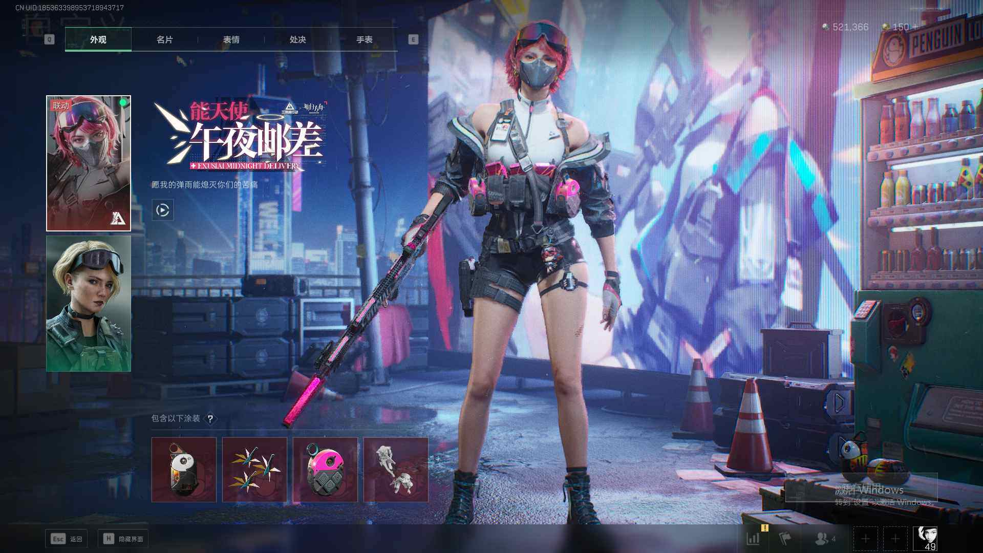 SJZEY332811三角洲行动账号详情图4