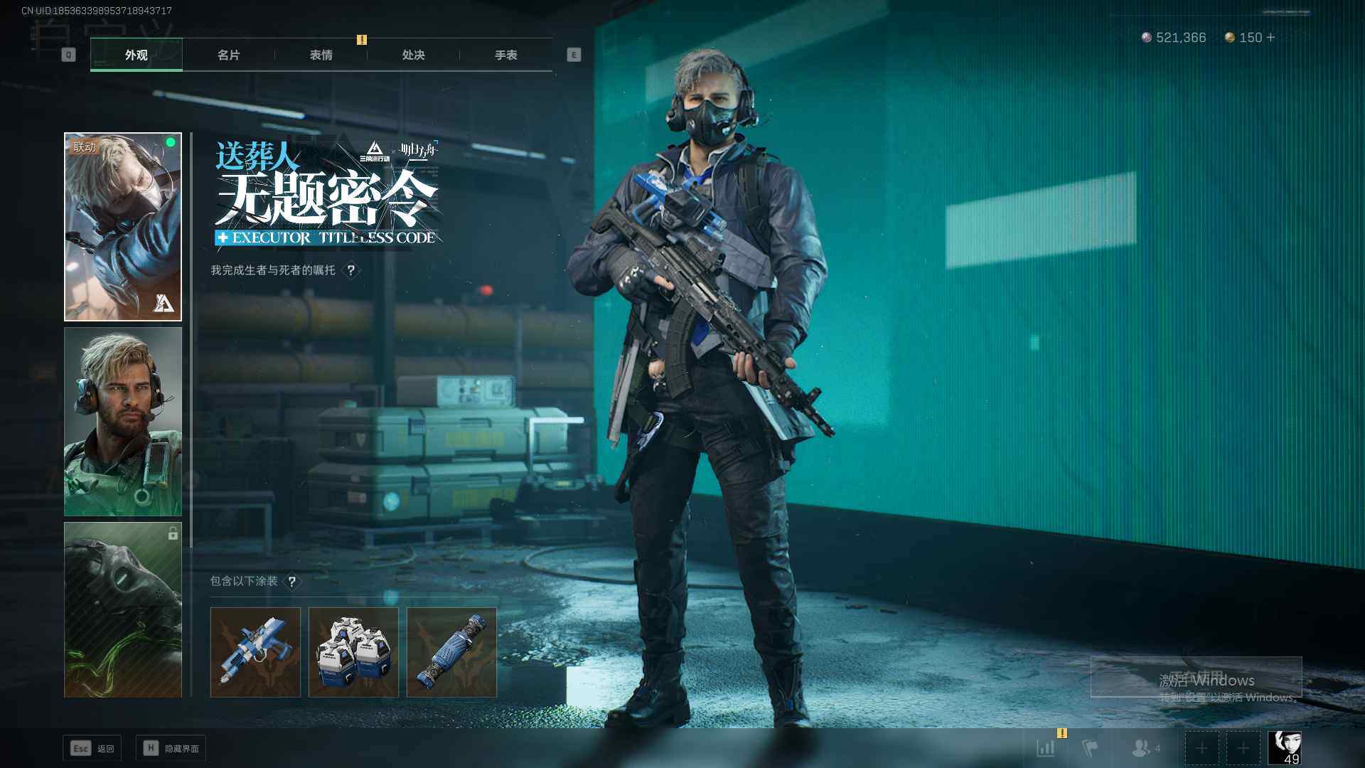 SJZEY332811三角洲行动账号详情图5