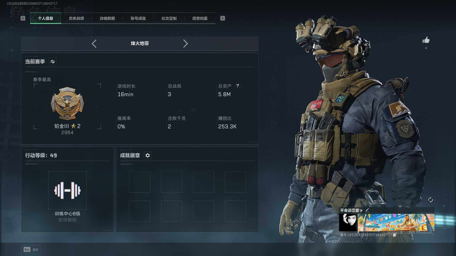 SJZEY332811三角洲行动账号详情图3