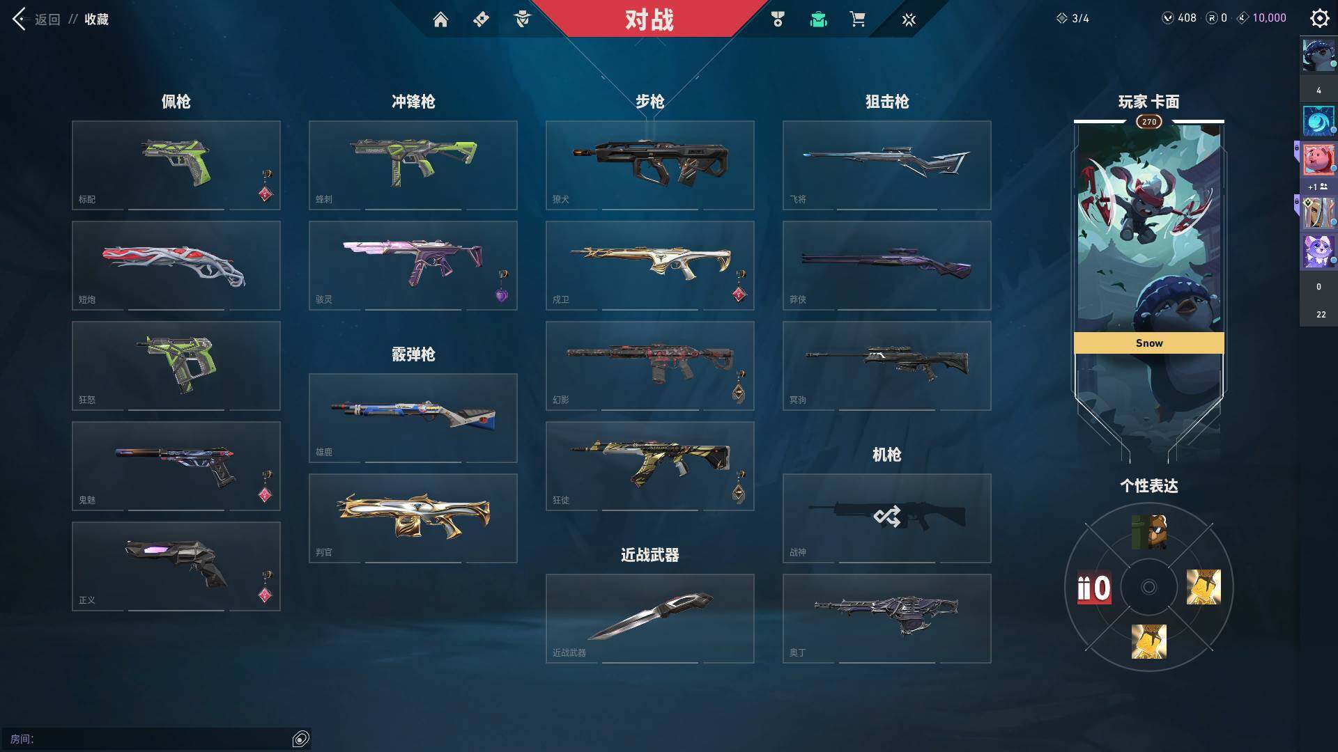 WWQQM314756无畏契约账号详情图22