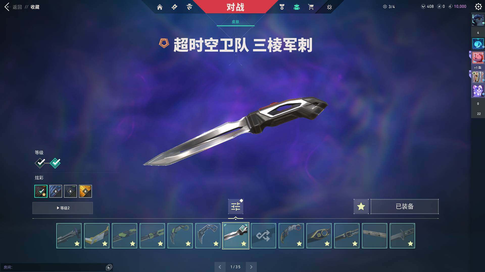 WWQQM314756无畏契约账号详情图23