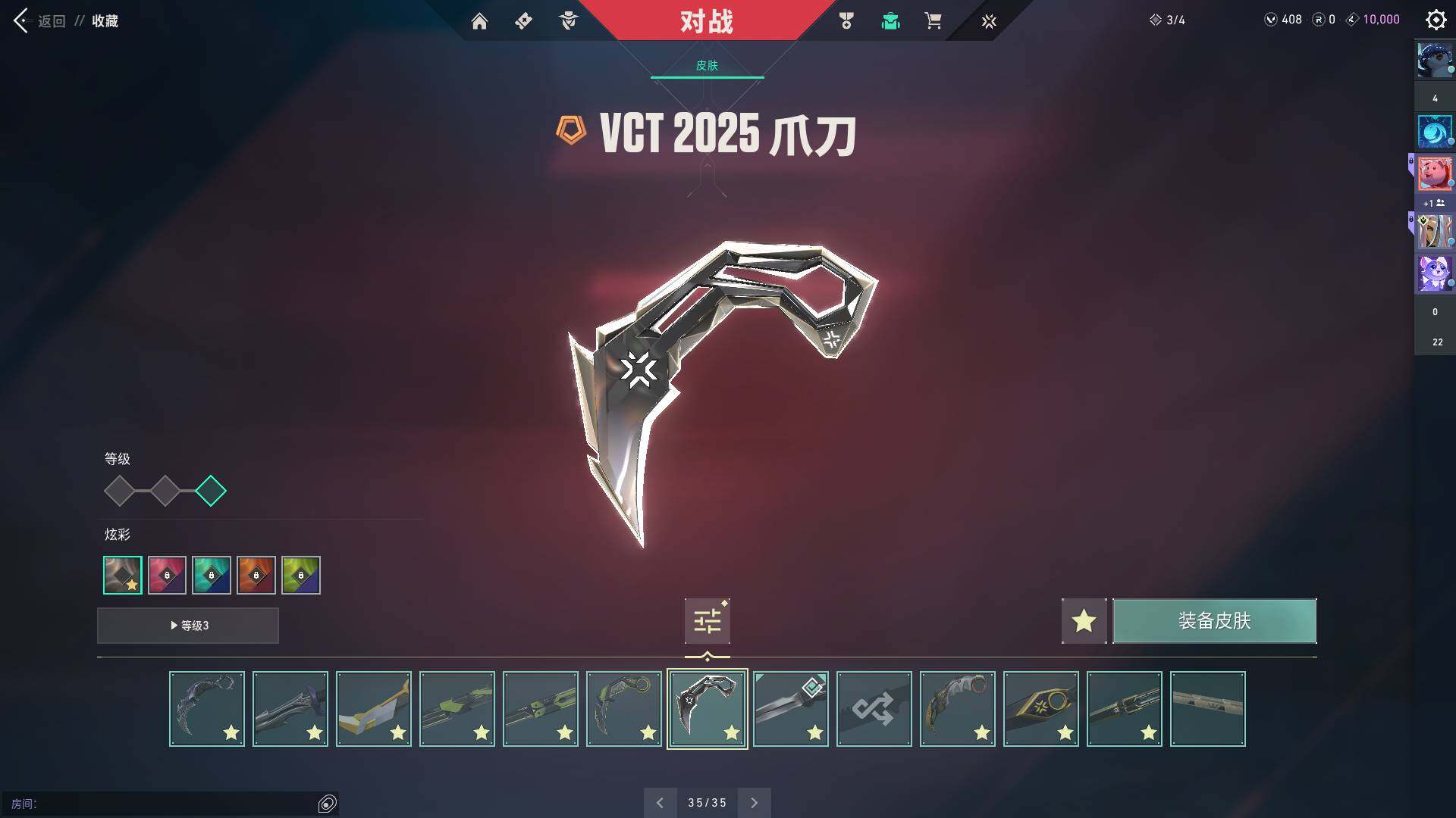 WWQQM314756无畏契约账号详情图24