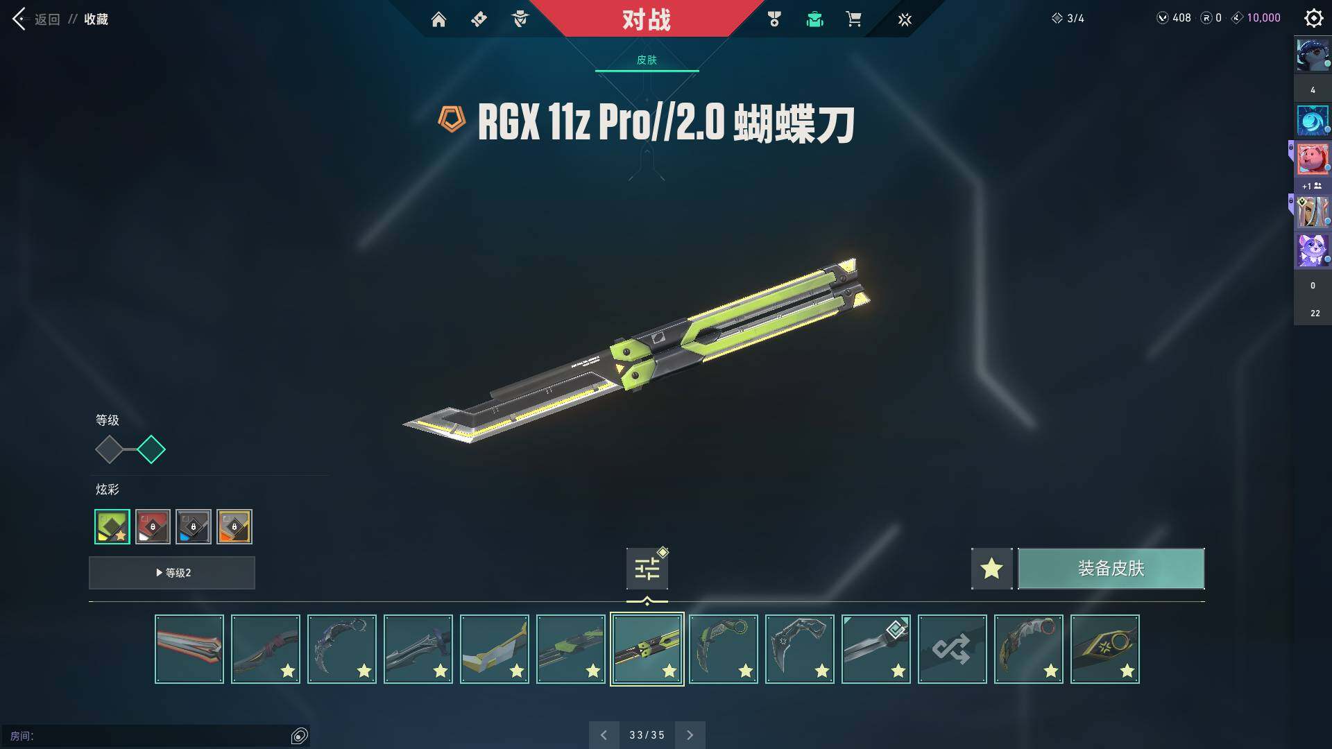 WWQQM314756无畏契约账号详情图26