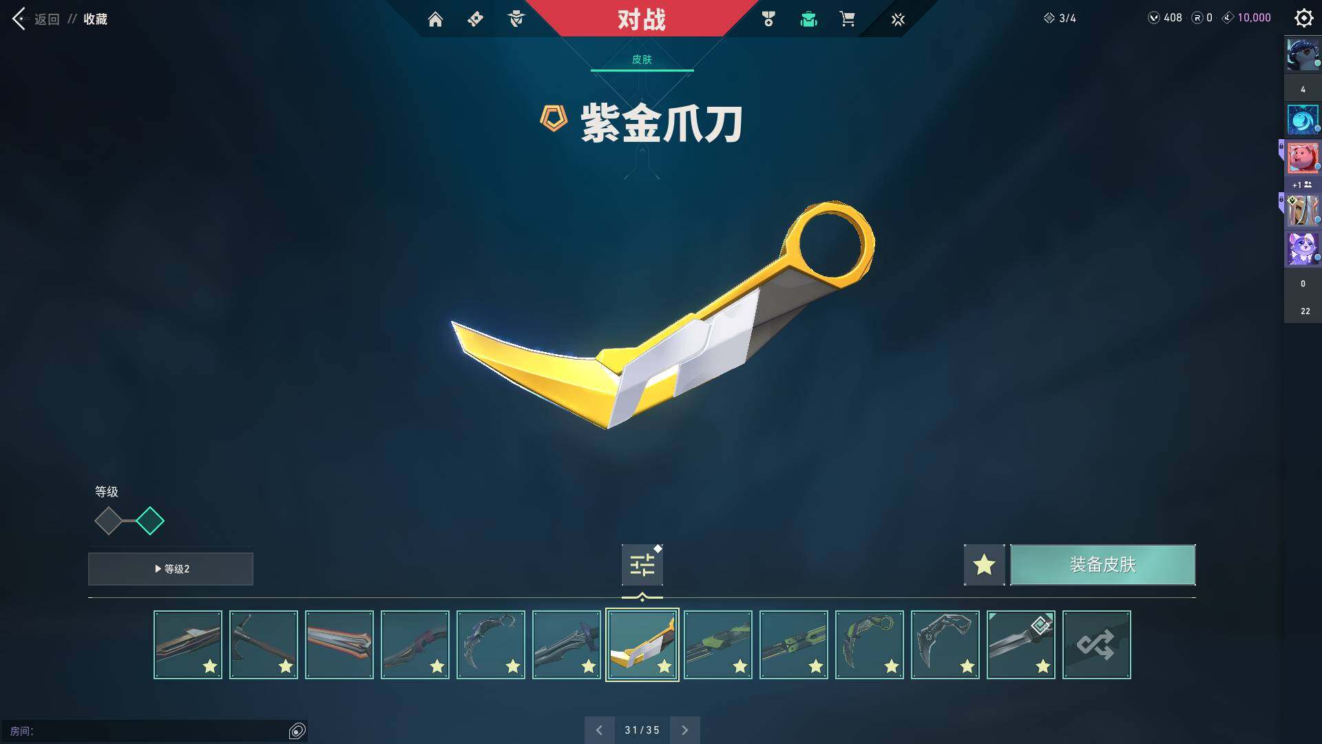 WWQQM314756无畏契约账号详情图28