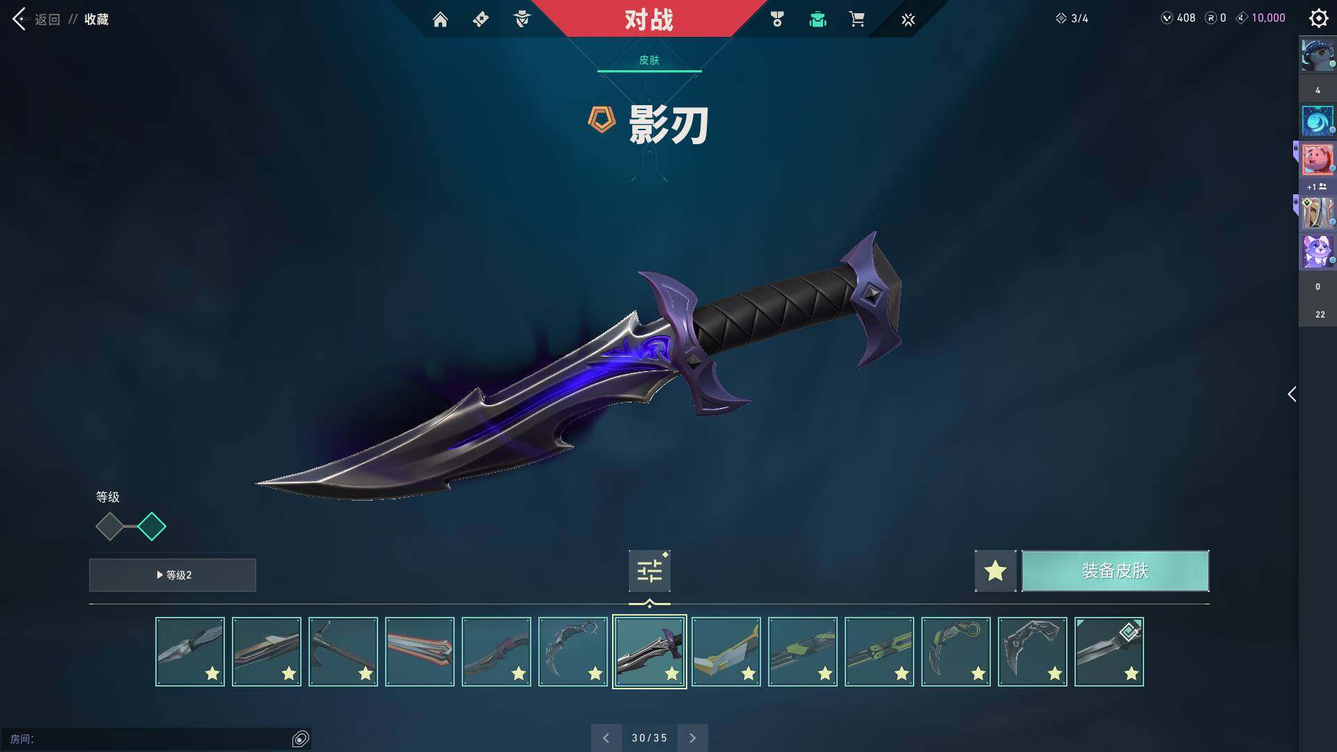 WWQQM314756无畏契约账号详情图29