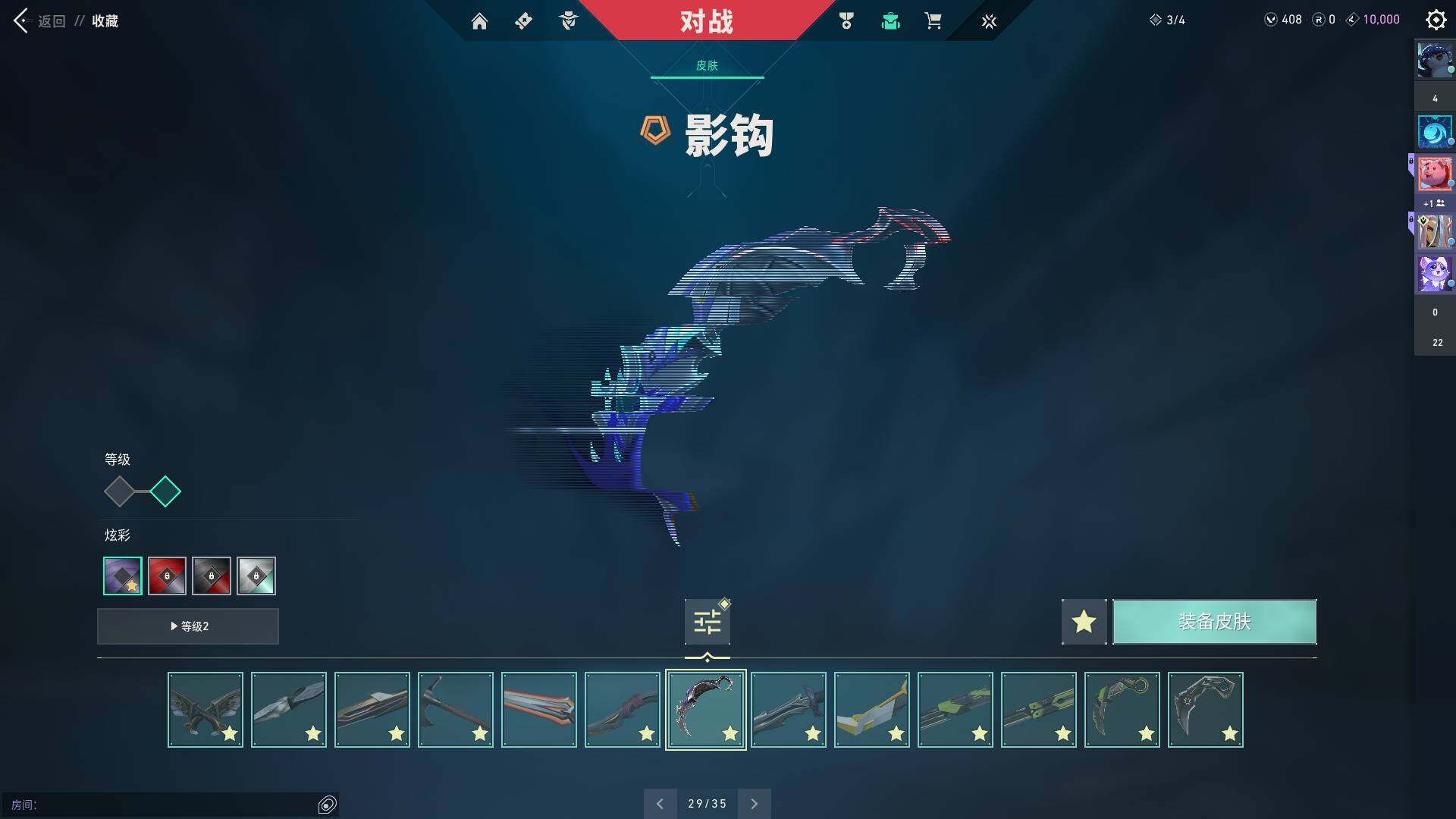 WWQQM314756无畏契约账号详情图30