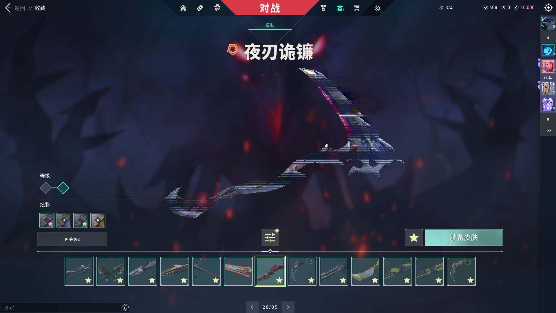 WWQQM314756无畏契约账号详情图31