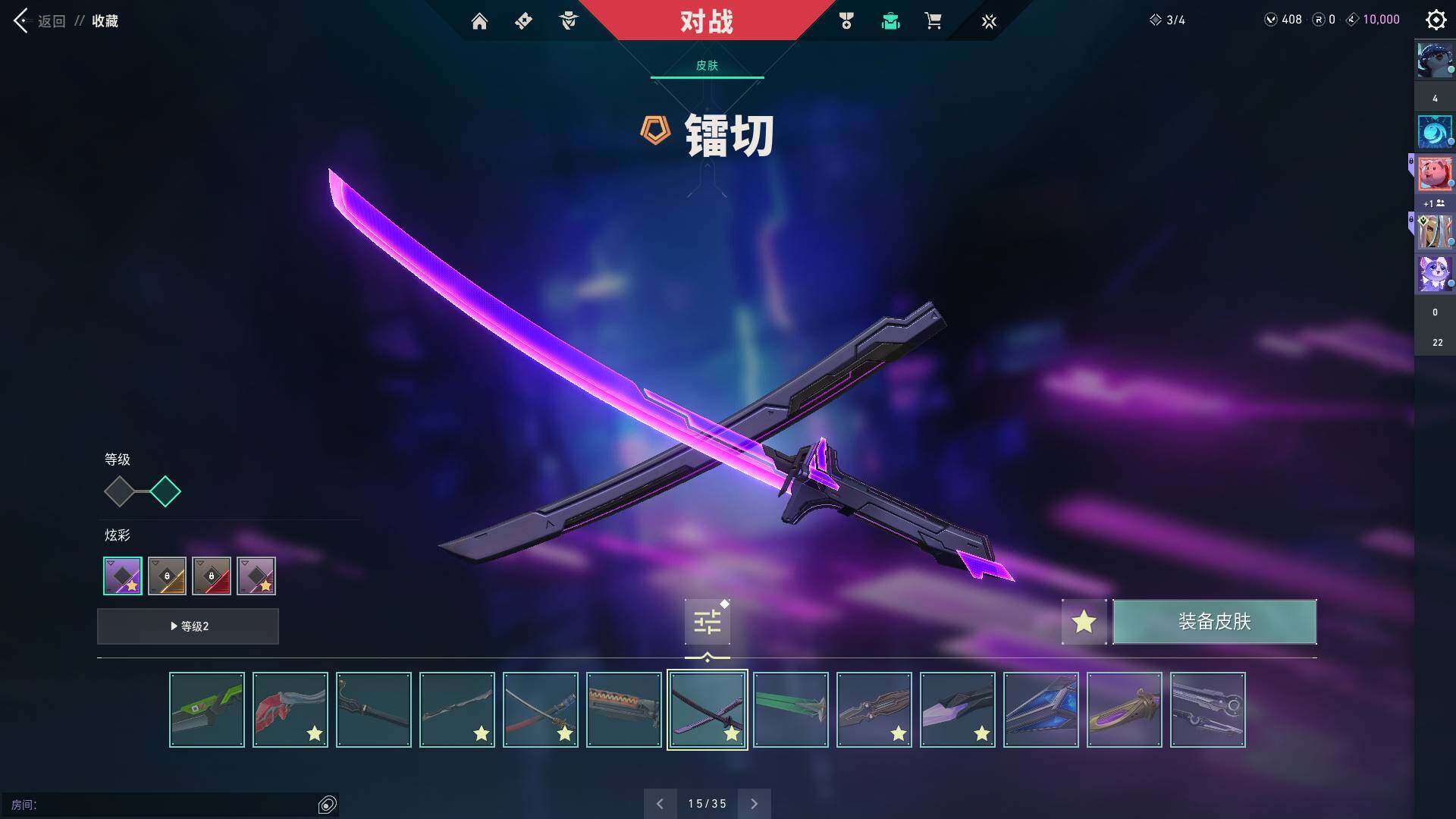 WWQQM314756无畏契约账号详情图33