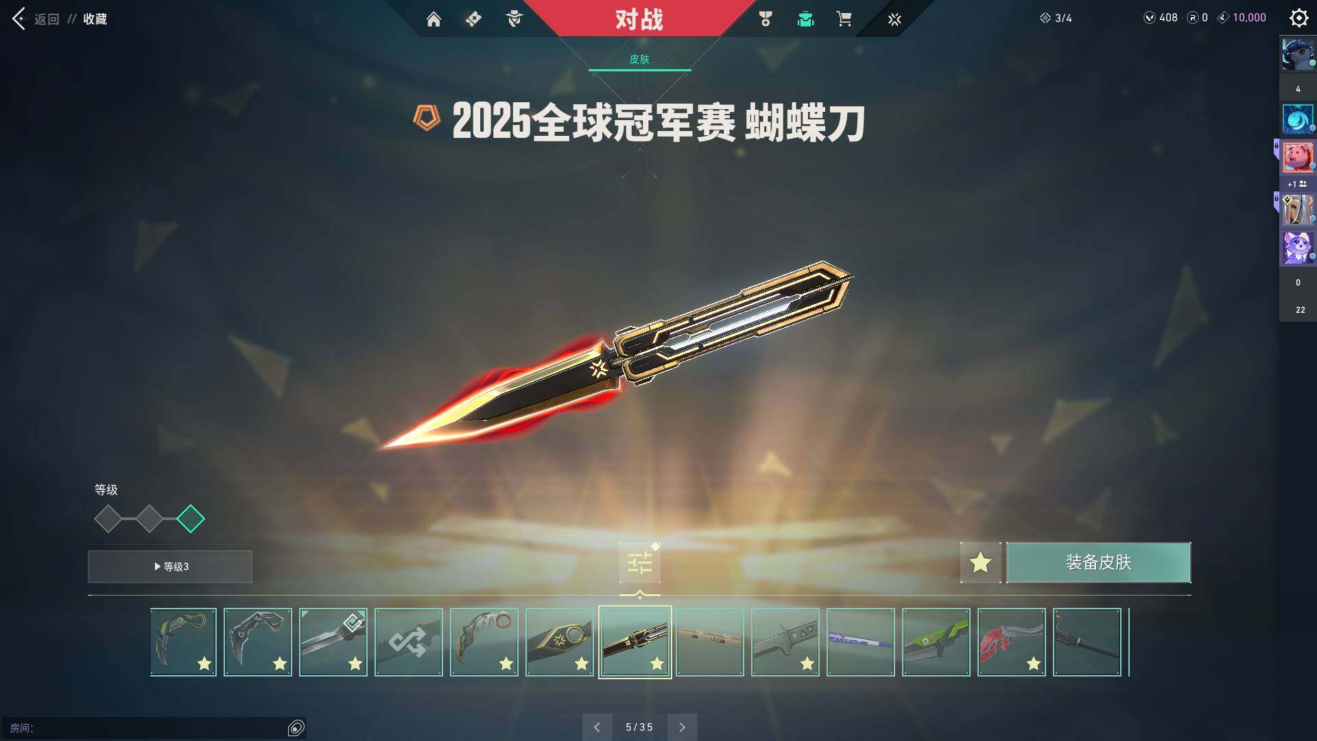 WWQQM314756无畏契约账号详情图34