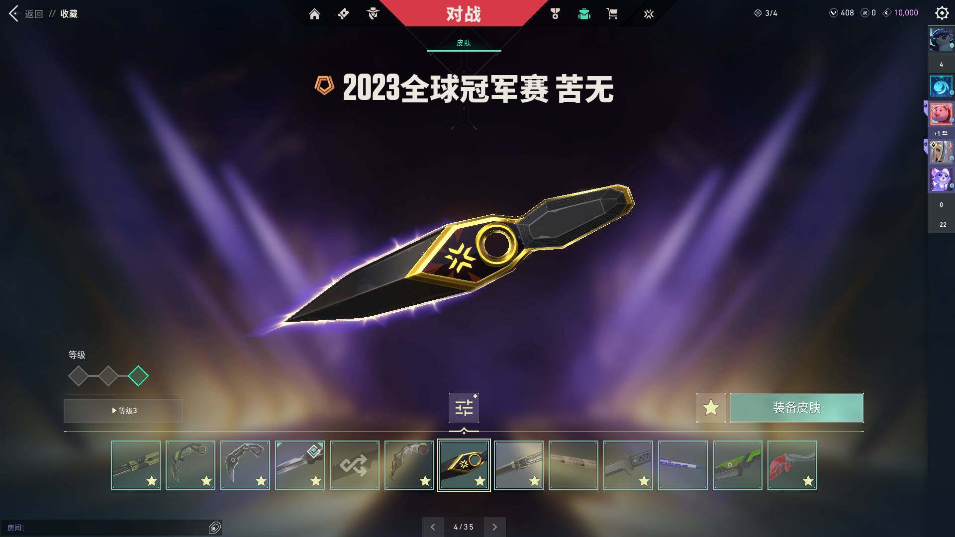 WWQQM314756无畏契约账号详情图37