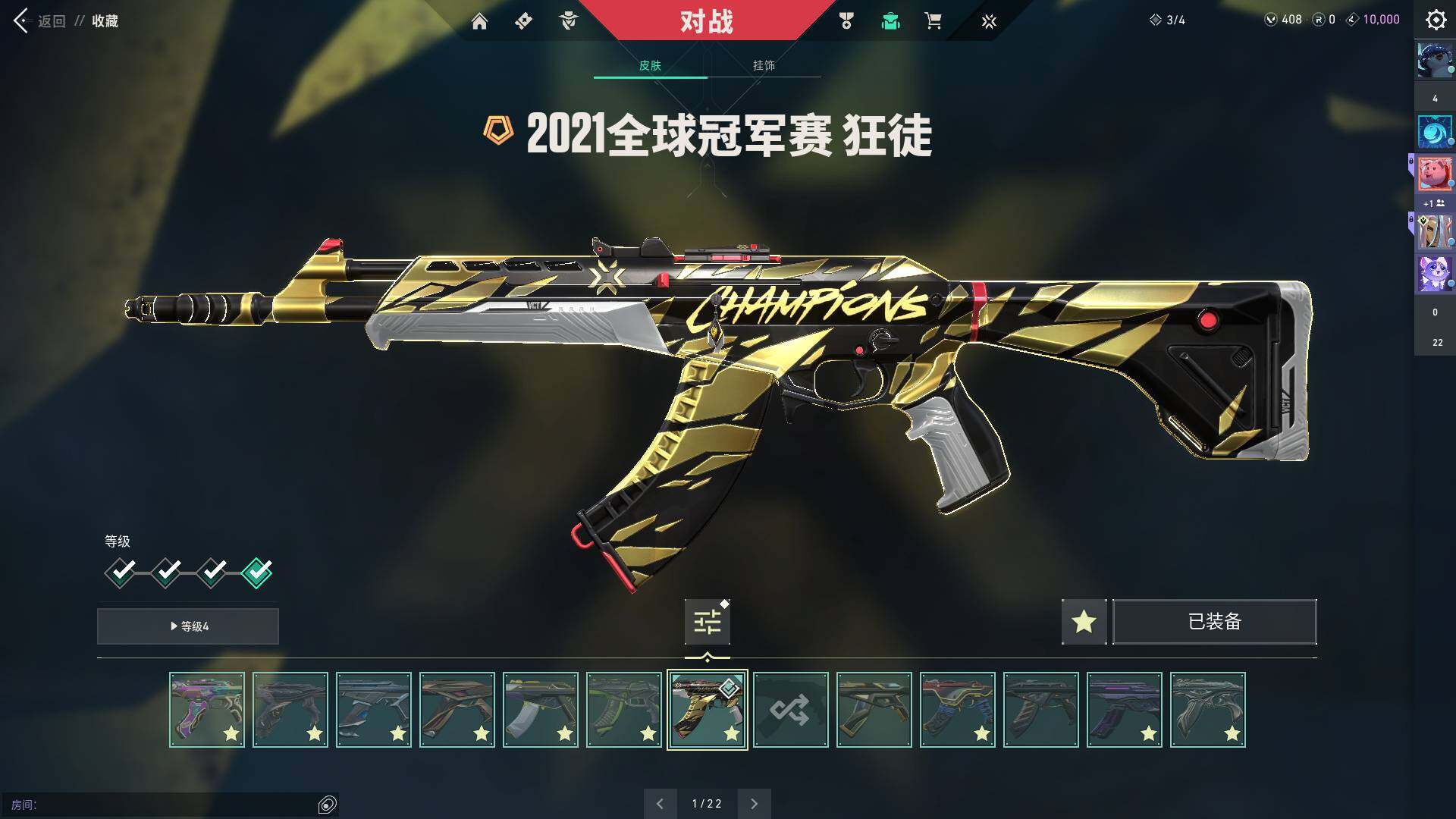 WWQQM314756无畏契约账号详情图38