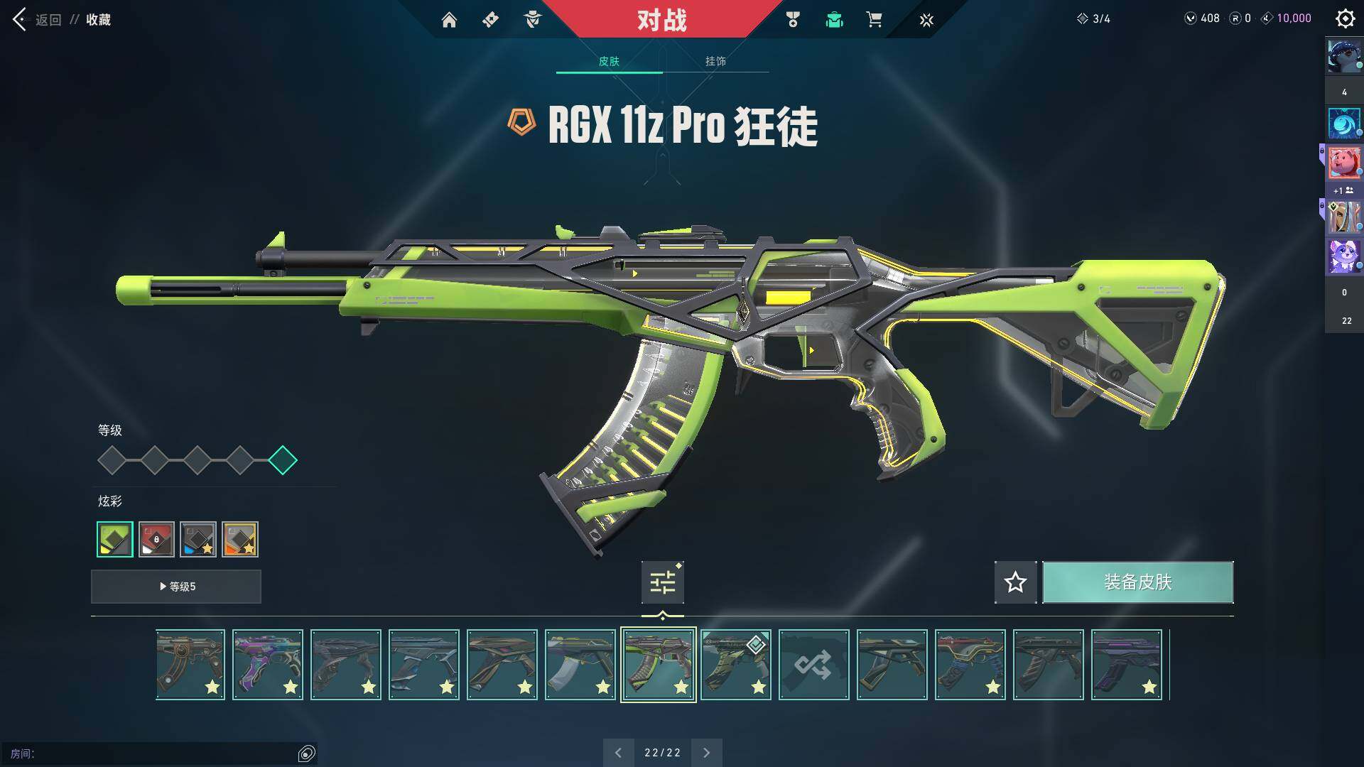 WWQQM314756无畏契约账号详情图39
