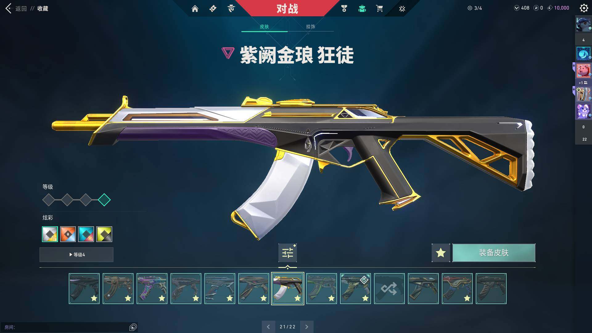 WWQQM314756无畏契约账号详情图40