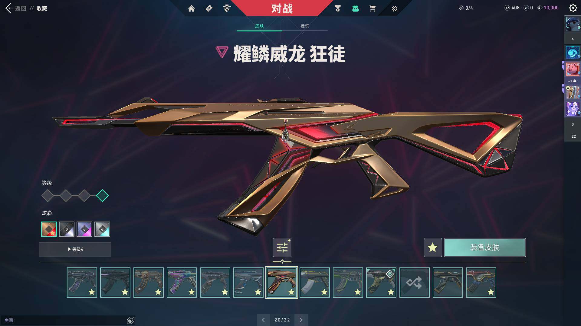 WWQQM314756无畏契约账号详情图41
