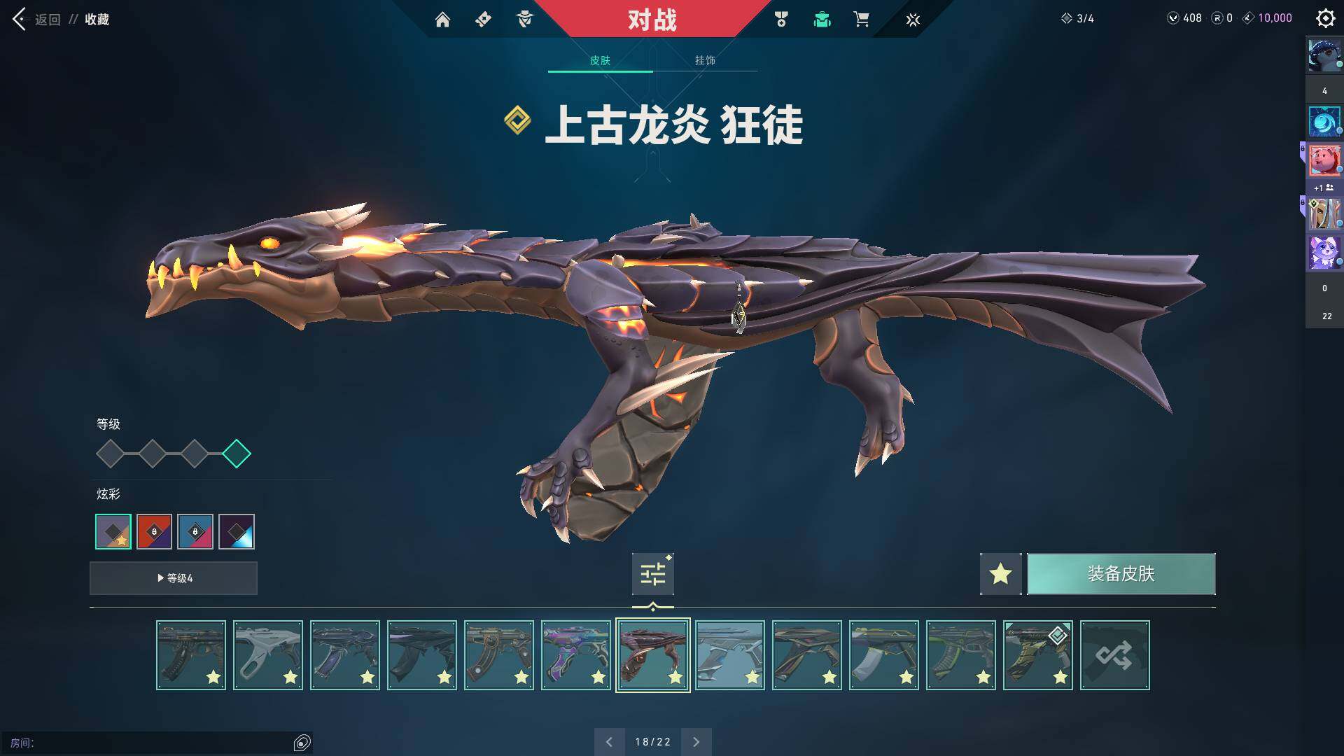 WWQQM314756无畏契约账号详情图42