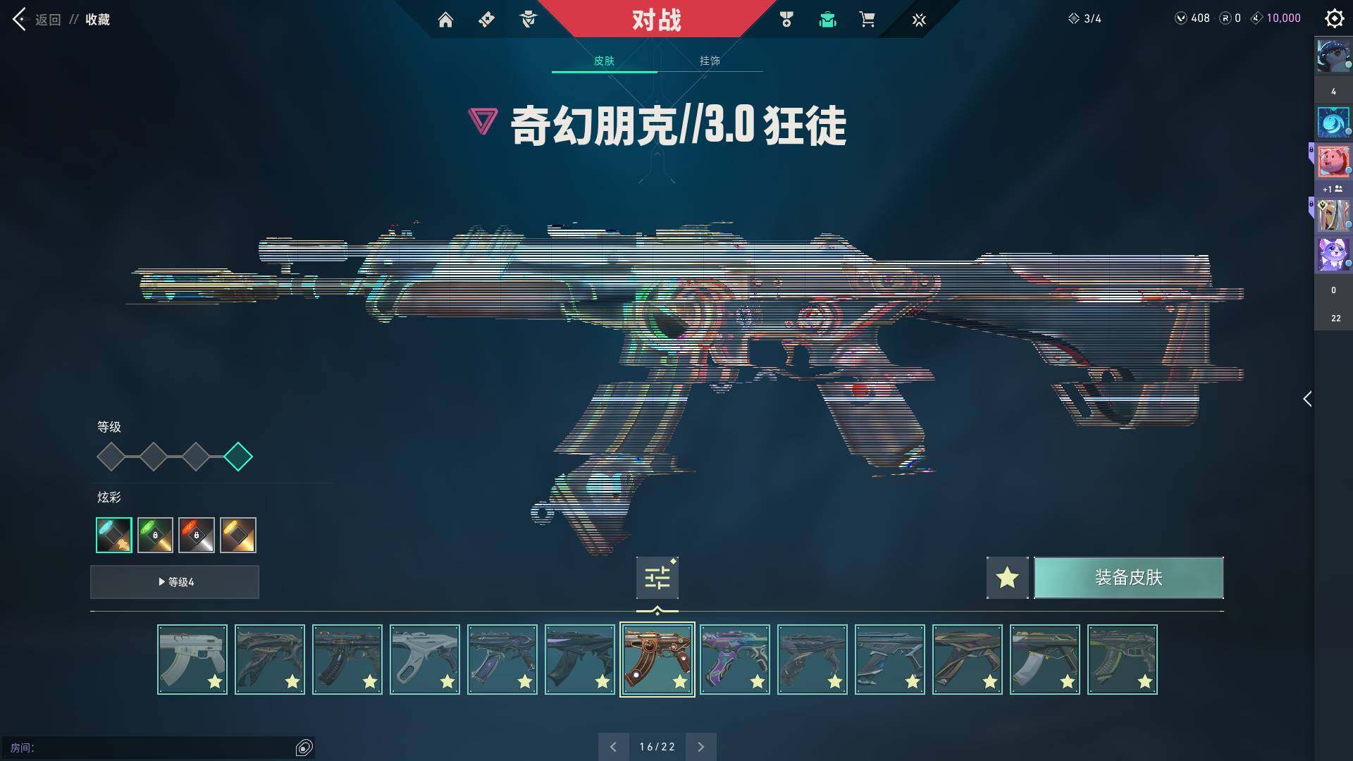 WWQQM314756无畏契约账号详情图43