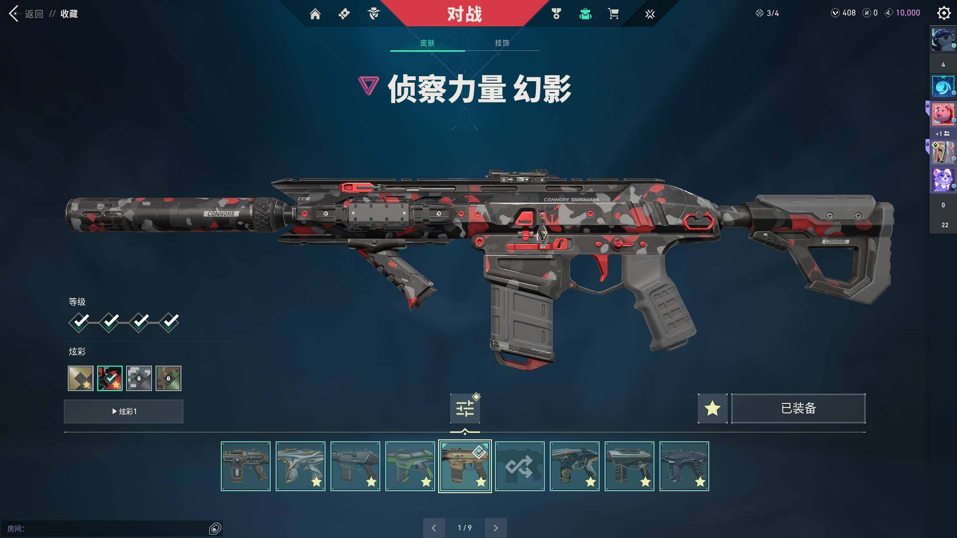 WWQQM314756无畏契约账号详情图46