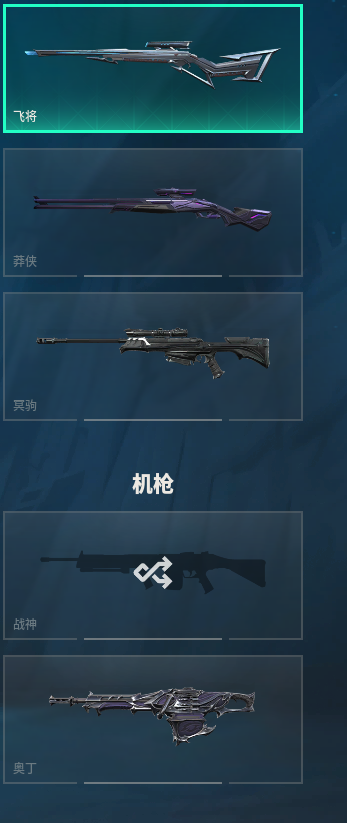 WWQQM314756无畏契约账号详情图47