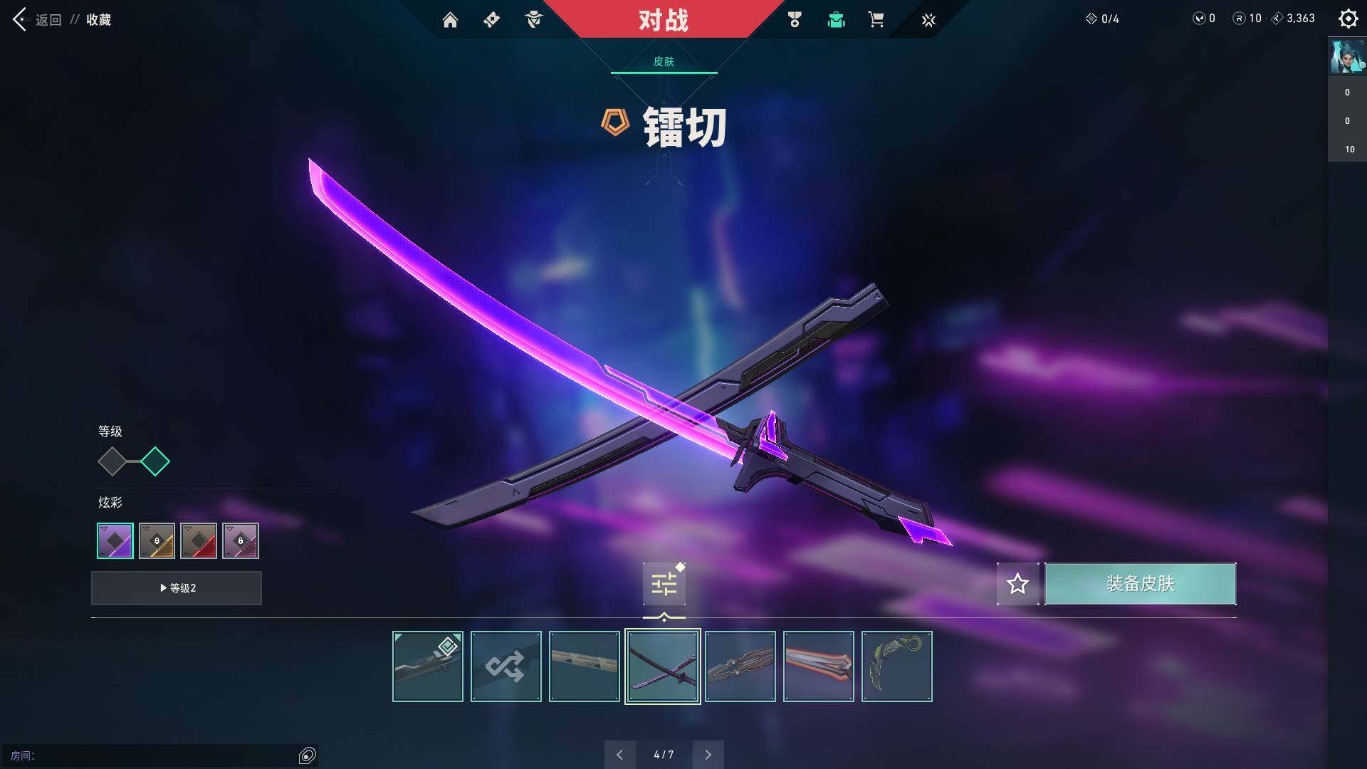 WWQQM315209无畏契约账号详情图16