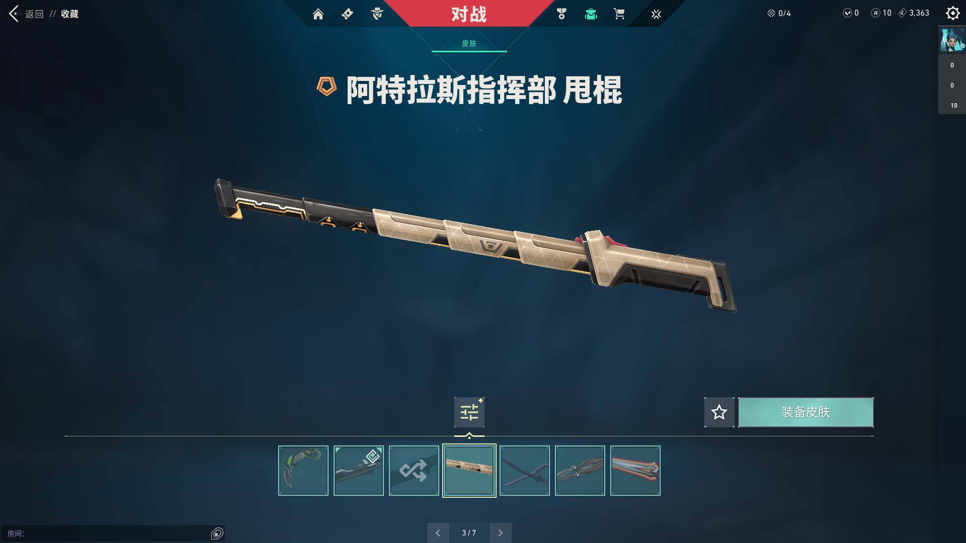 WWQQM315209无畏契约账号详情图17